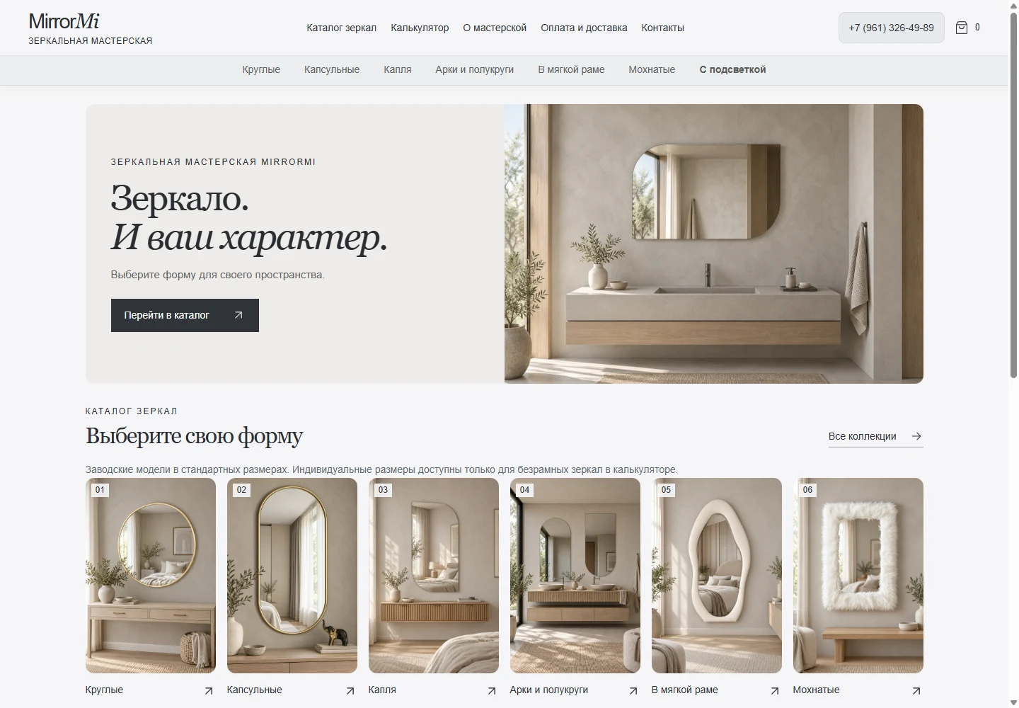 MirrorMi - Каталог на WordPress / WooCommerce