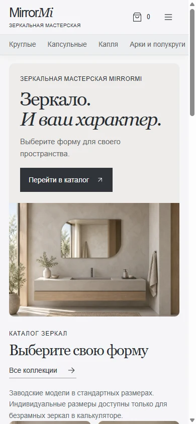 Mobile: адаптивный интерфейс MirrorMi на экране 390 пикселей